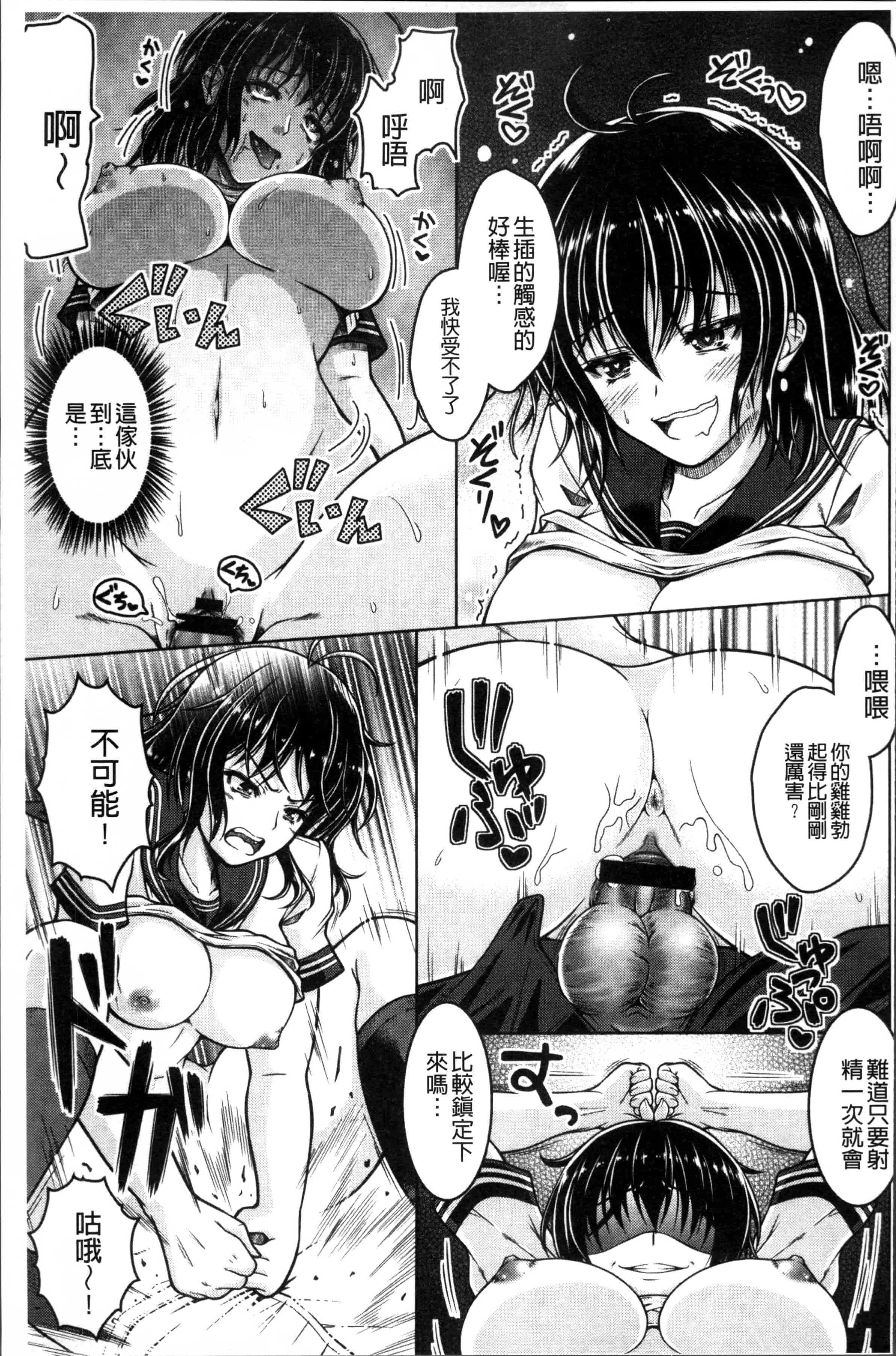 汉化版-[友永ケンジ] 変態性癖むち娘！ [4K[S版]掃圖組]_第8集