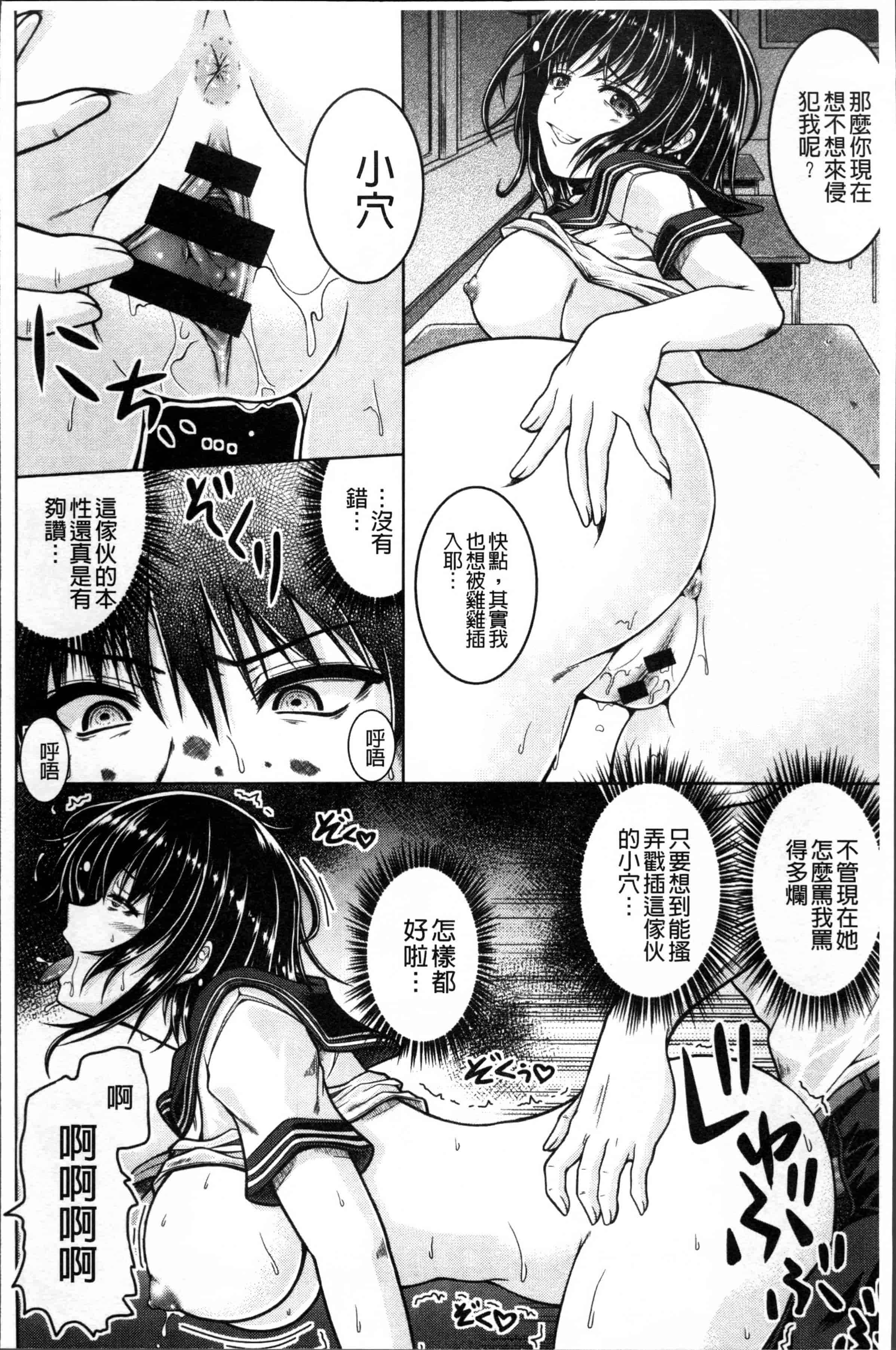 汉化版-[友永ケンジ] 変態性癖むち娘！ [4K[S版]掃圖組]_第8集