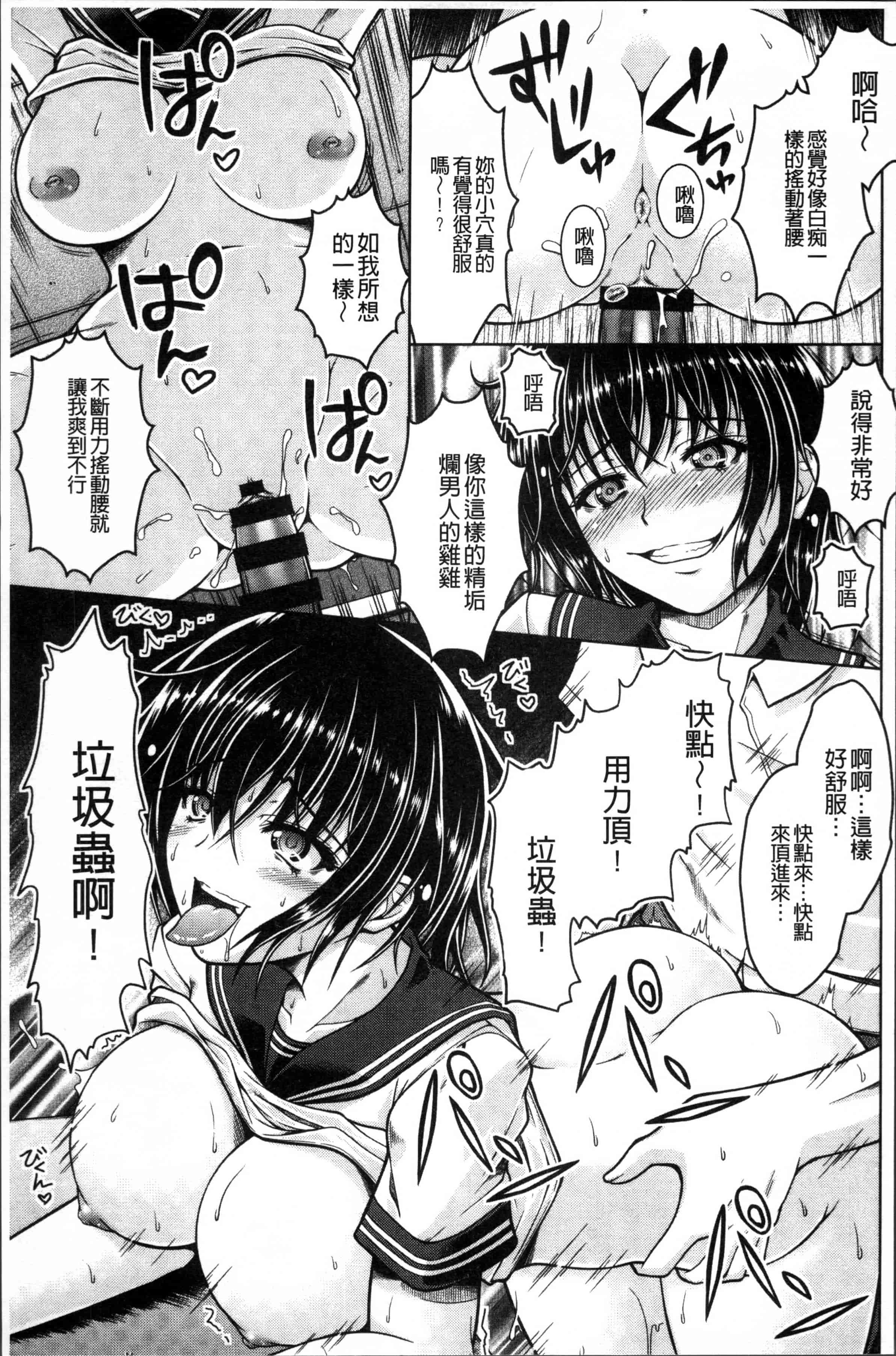 汉化版-[友永ケンジ] 変態性癖むち娘！ [4K[S版]掃圖組]_第8集