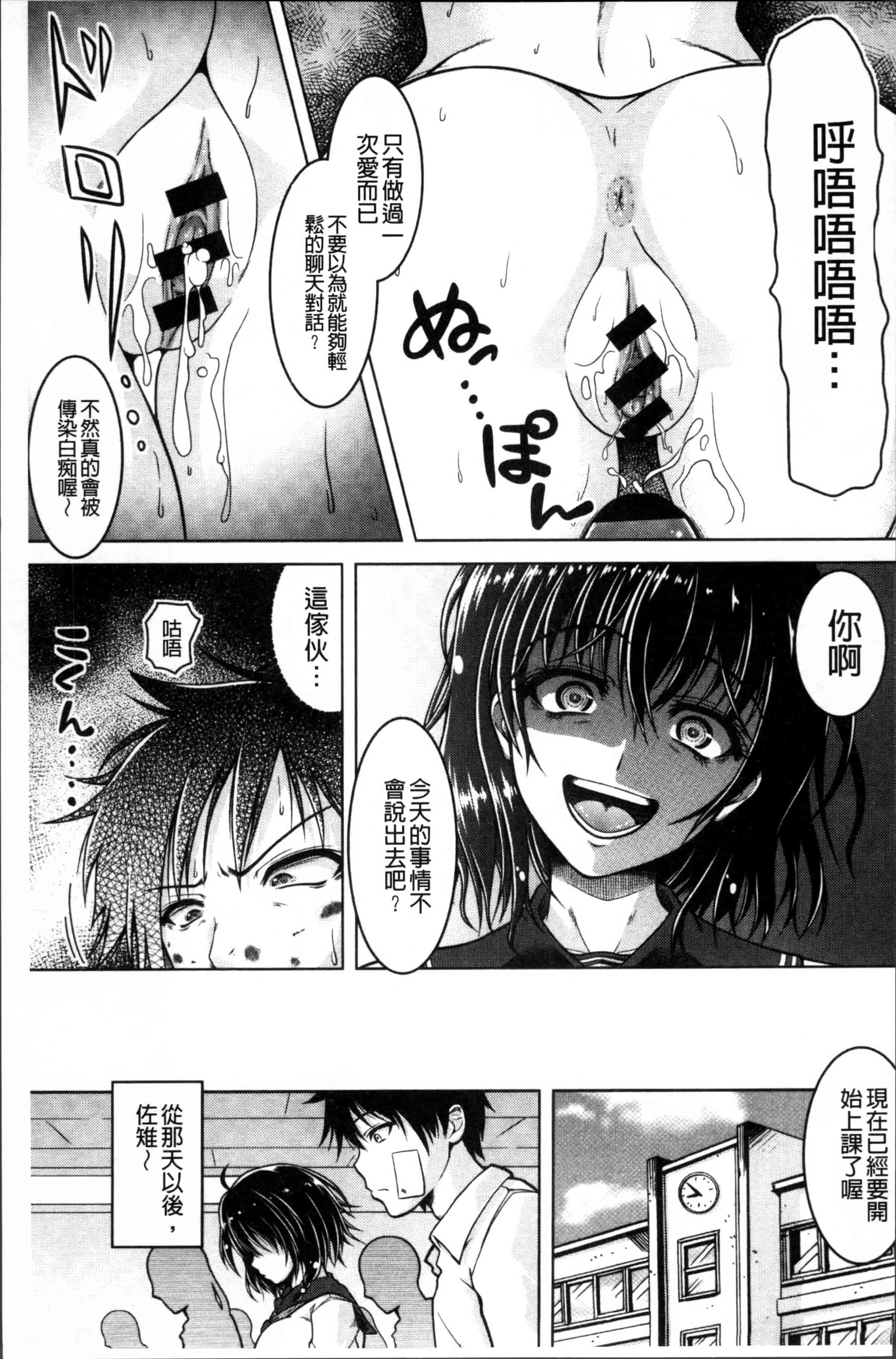 汉化版-[友永ケンジ] 変態性癖むち娘！ [4K[S版]掃圖組]_第8集