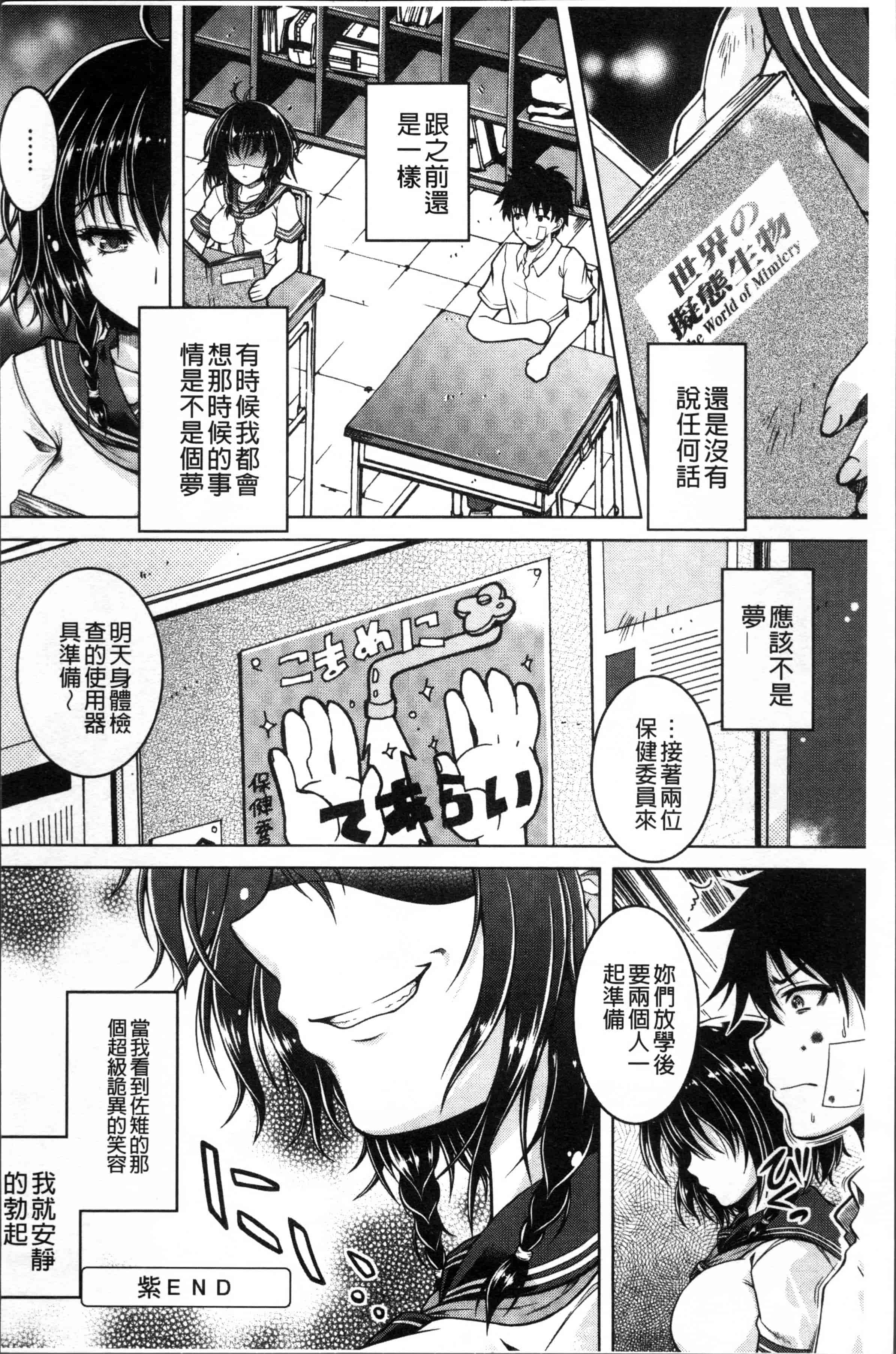 汉化版-[友永ケンジ] 変態性癖むち娘！ [4K[S版]掃圖組]_第8集