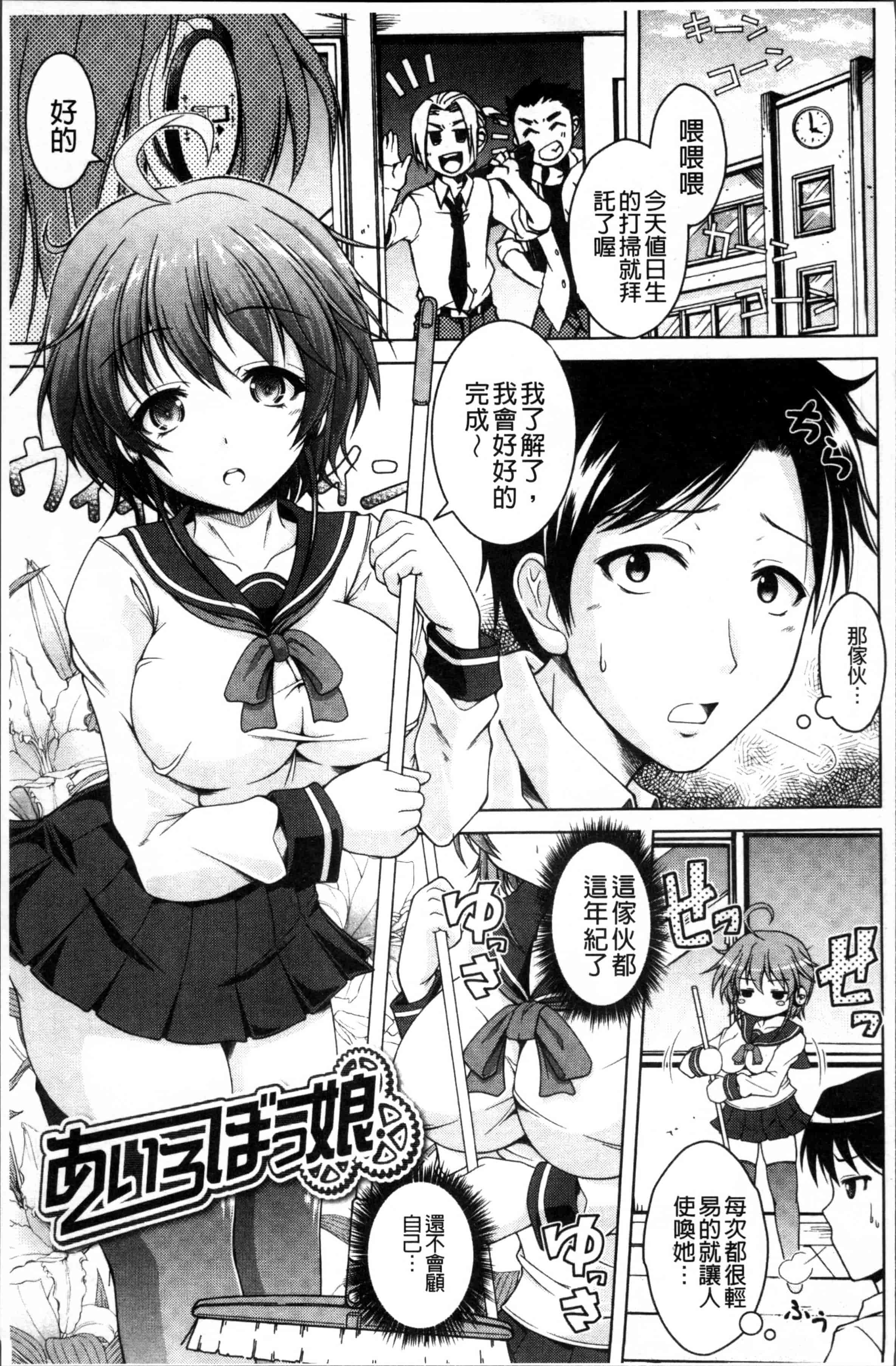 汉化版-[友永ケンジ] 変態性癖むち娘！ [4K[S版]掃圖組]_第2集