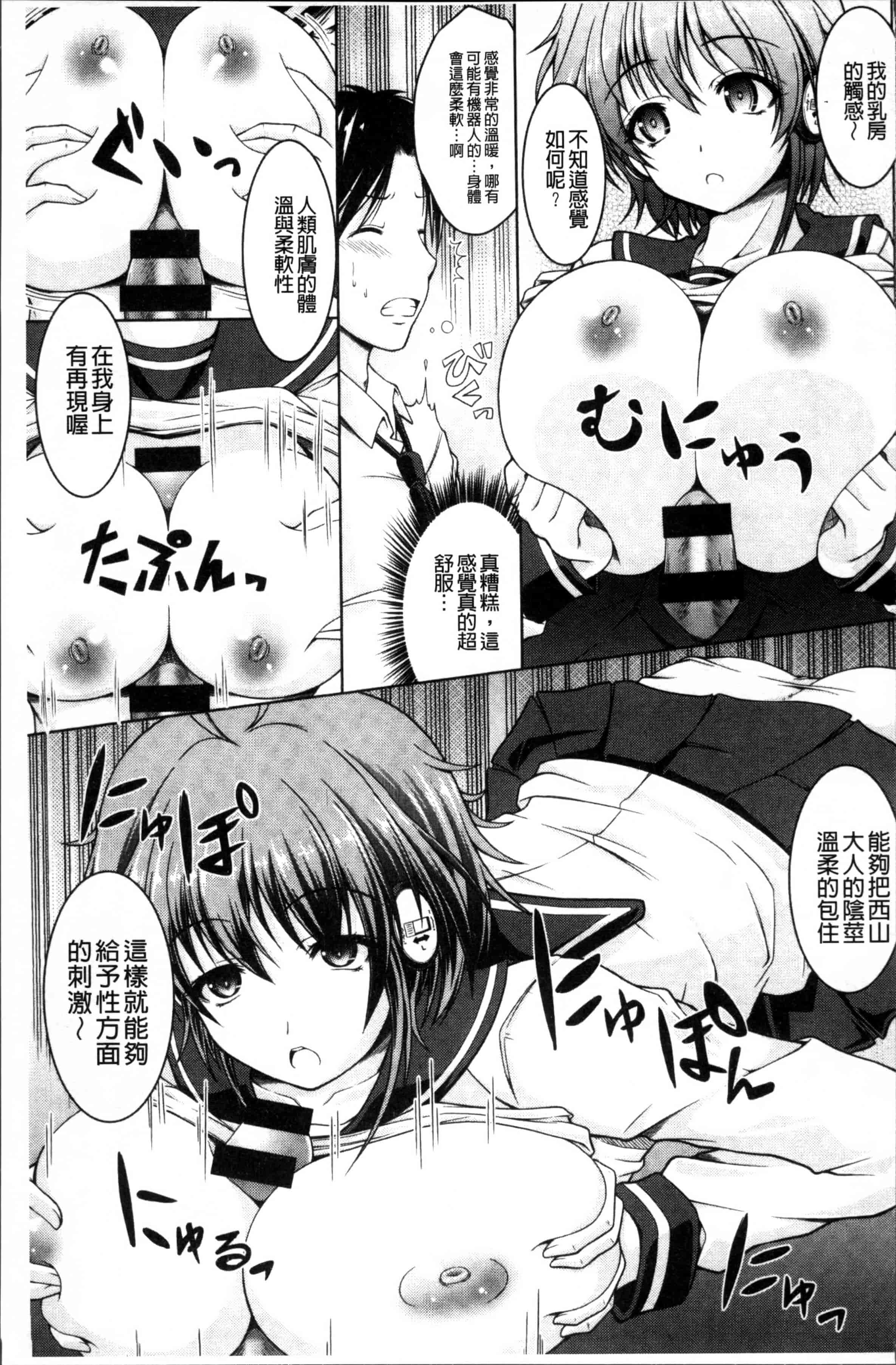 汉化版-[友永ケンジ] 変態性癖むち娘！ [4K[S版]掃圖組]_第3集