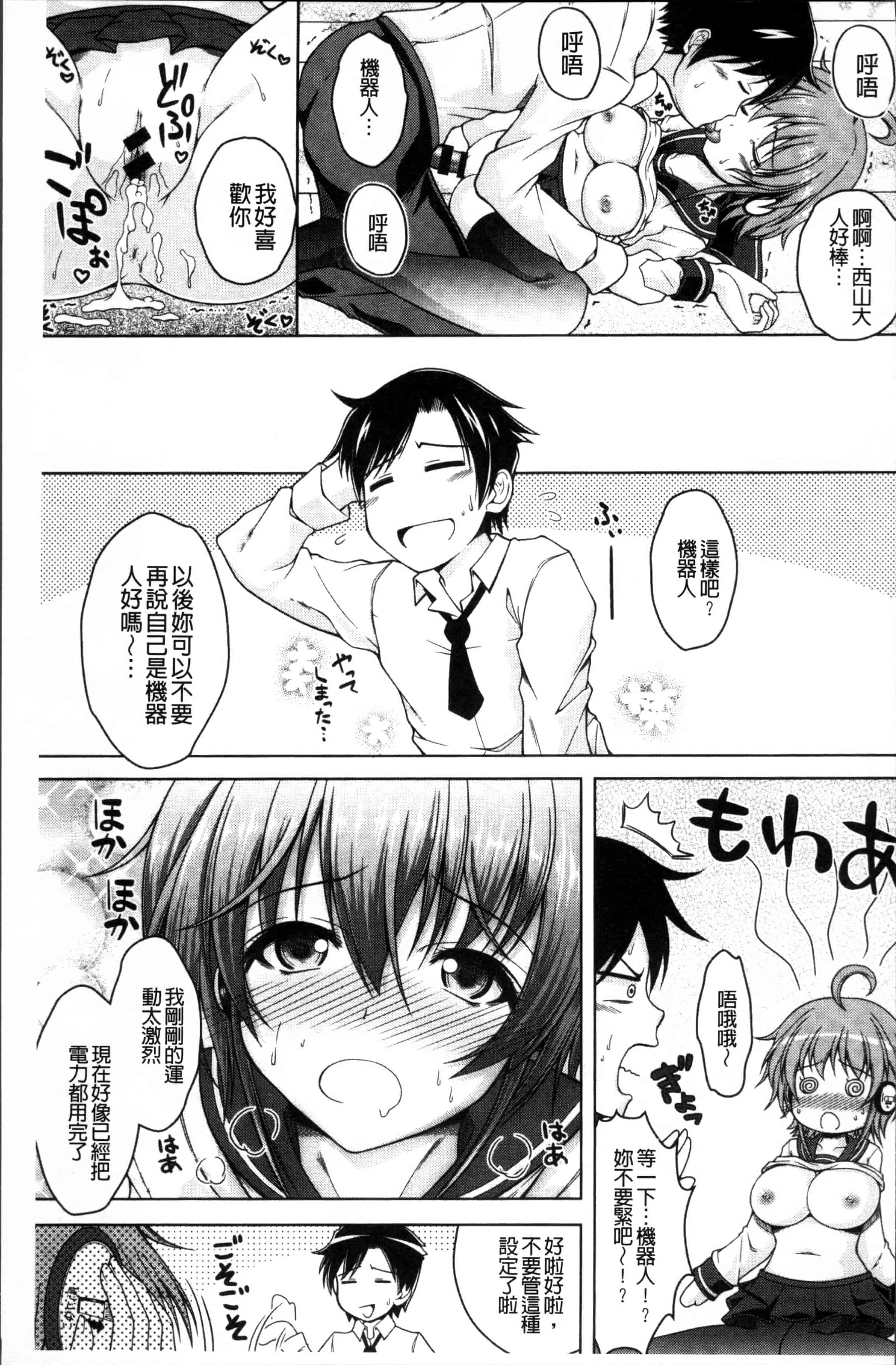 汉化版-[友永ケンジ] 変態性癖むち娘！ [4K[S版]掃圖組]_第3集