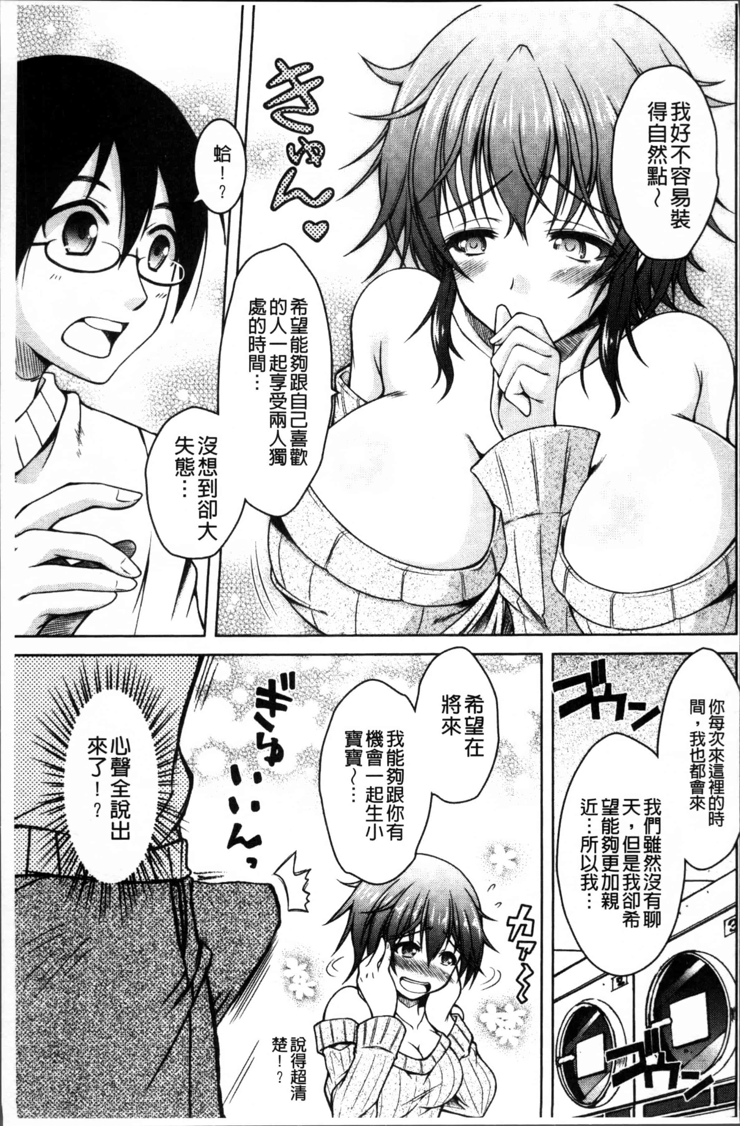 汉化版-[友永ケンジ] 変態性癖むち娘！ [4K[S版]掃圖組]_第3集