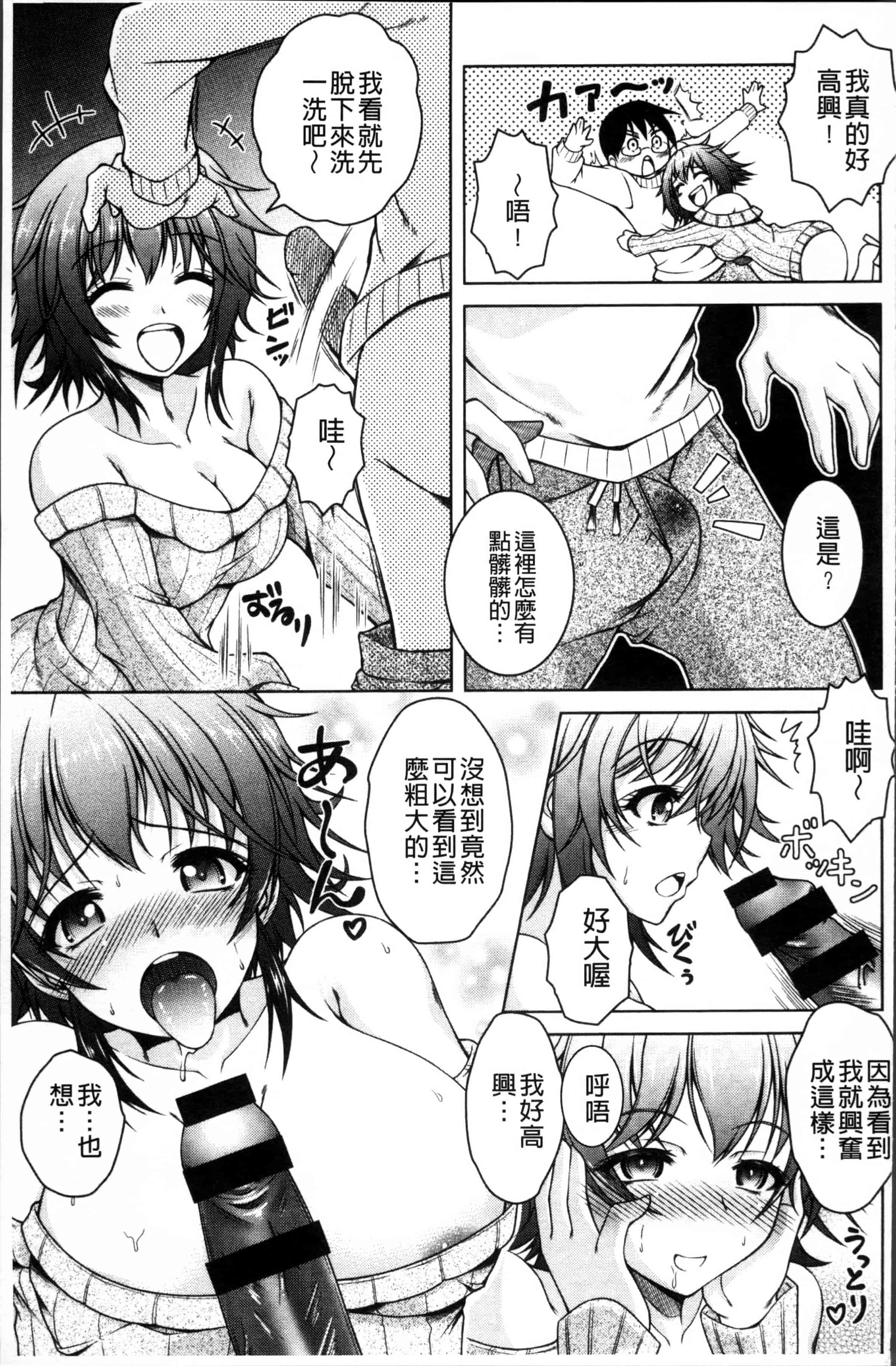 汉化版-[友永ケンジ] 変態性癖むち娘！ [4K[S版]掃圖組]_第4集