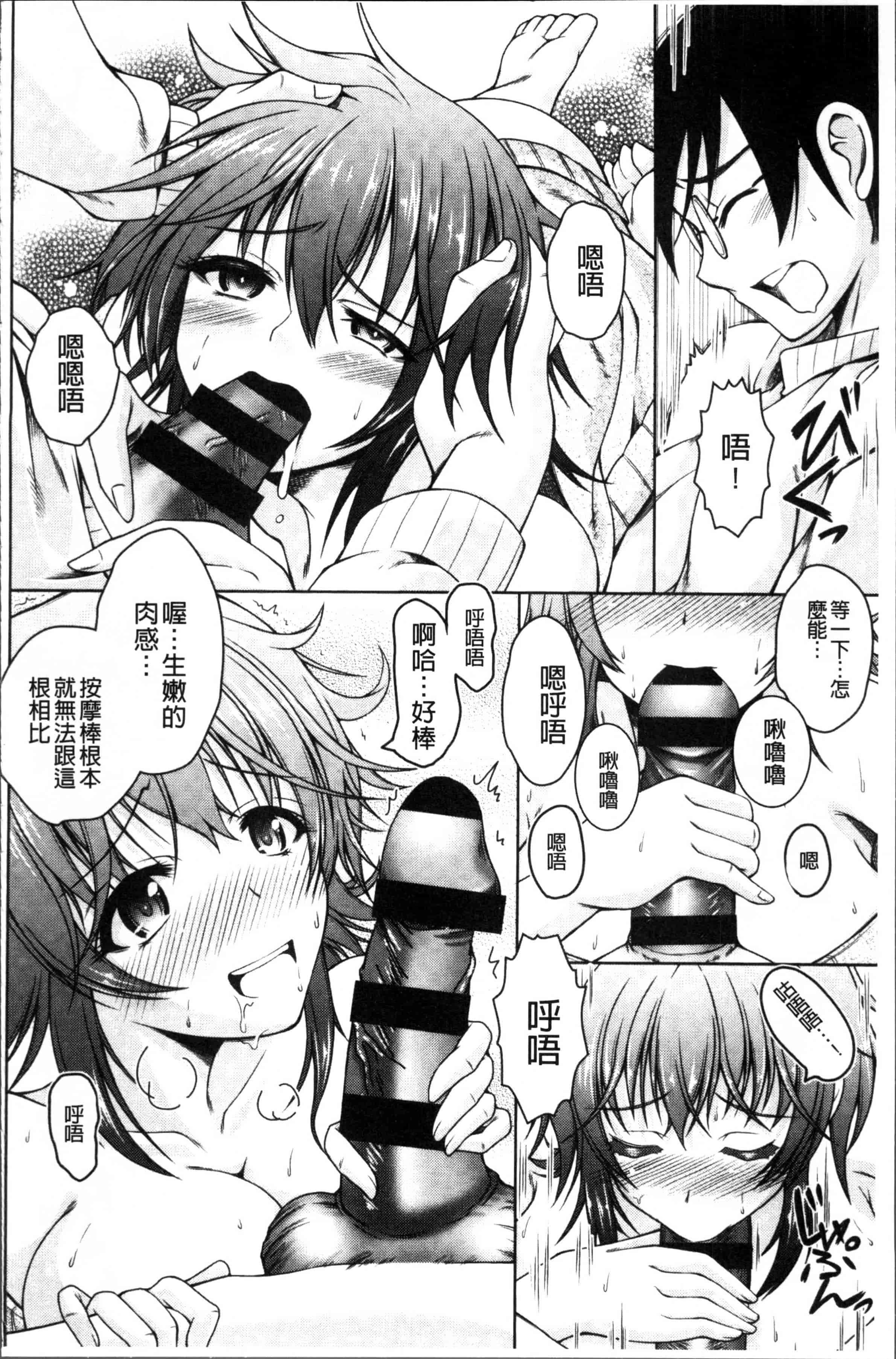 汉化版-[友永ケンジ] 変態性癖むち娘！ [4K[S版]掃圖組]_第4集