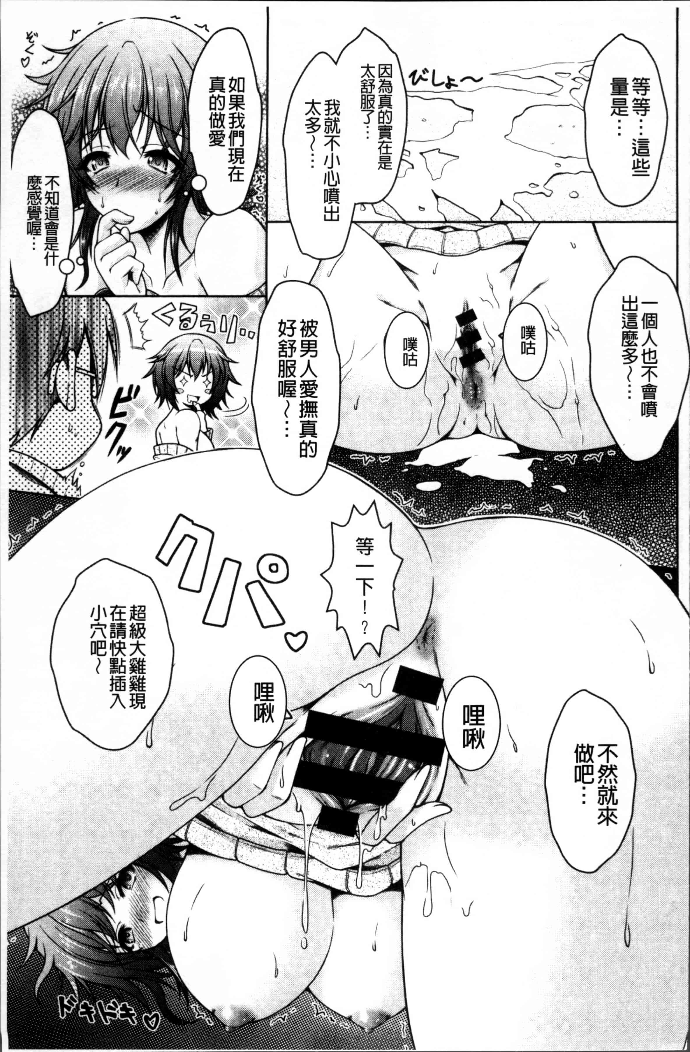 汉化版-[友永ケンジ] 変態性癖むち娘！ [4K[S版]掃圖組]_第4集
