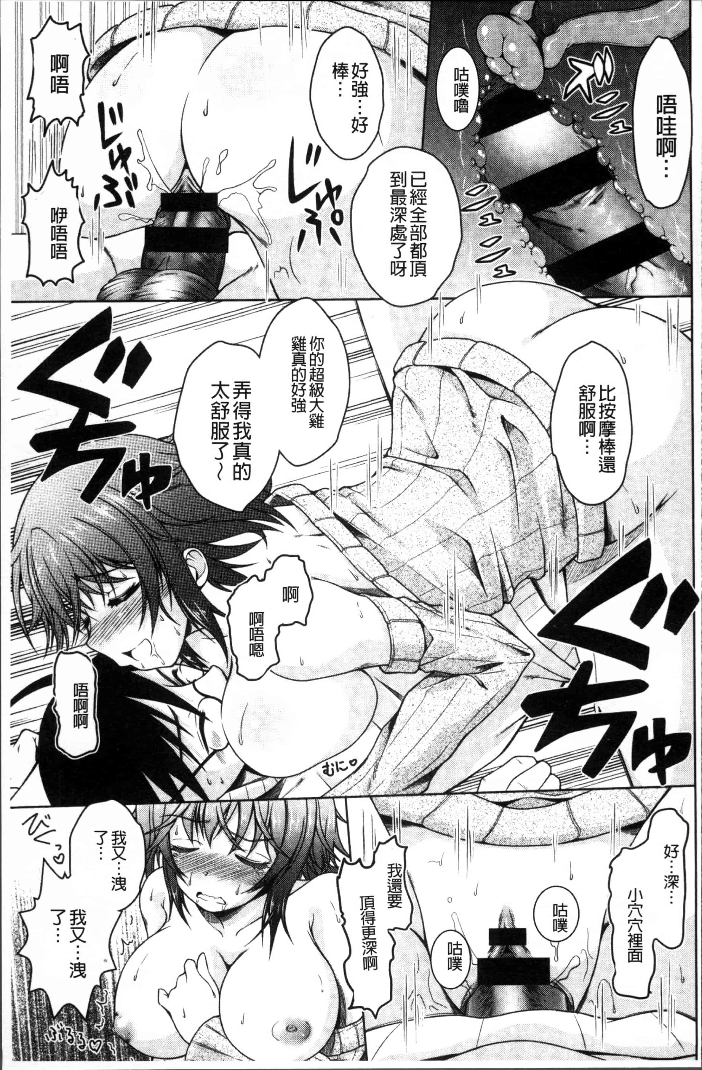 汉化版-[友永ケンジ] 変態性癖むち娘！ [4K[S版]掃圖組]_第4集
