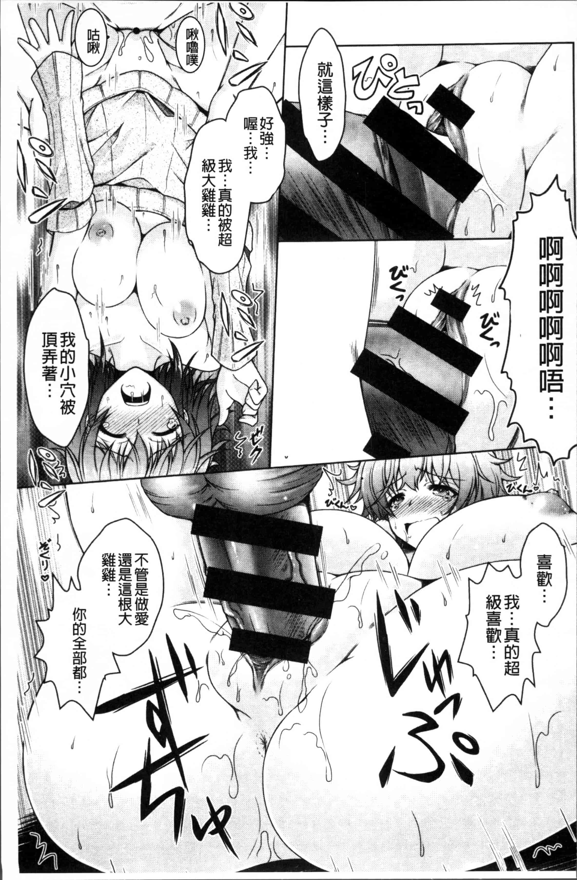 汉化版-[友永ケンジ] 変態性癖むち娘！ [4K[S版]掃圖組]_第4集