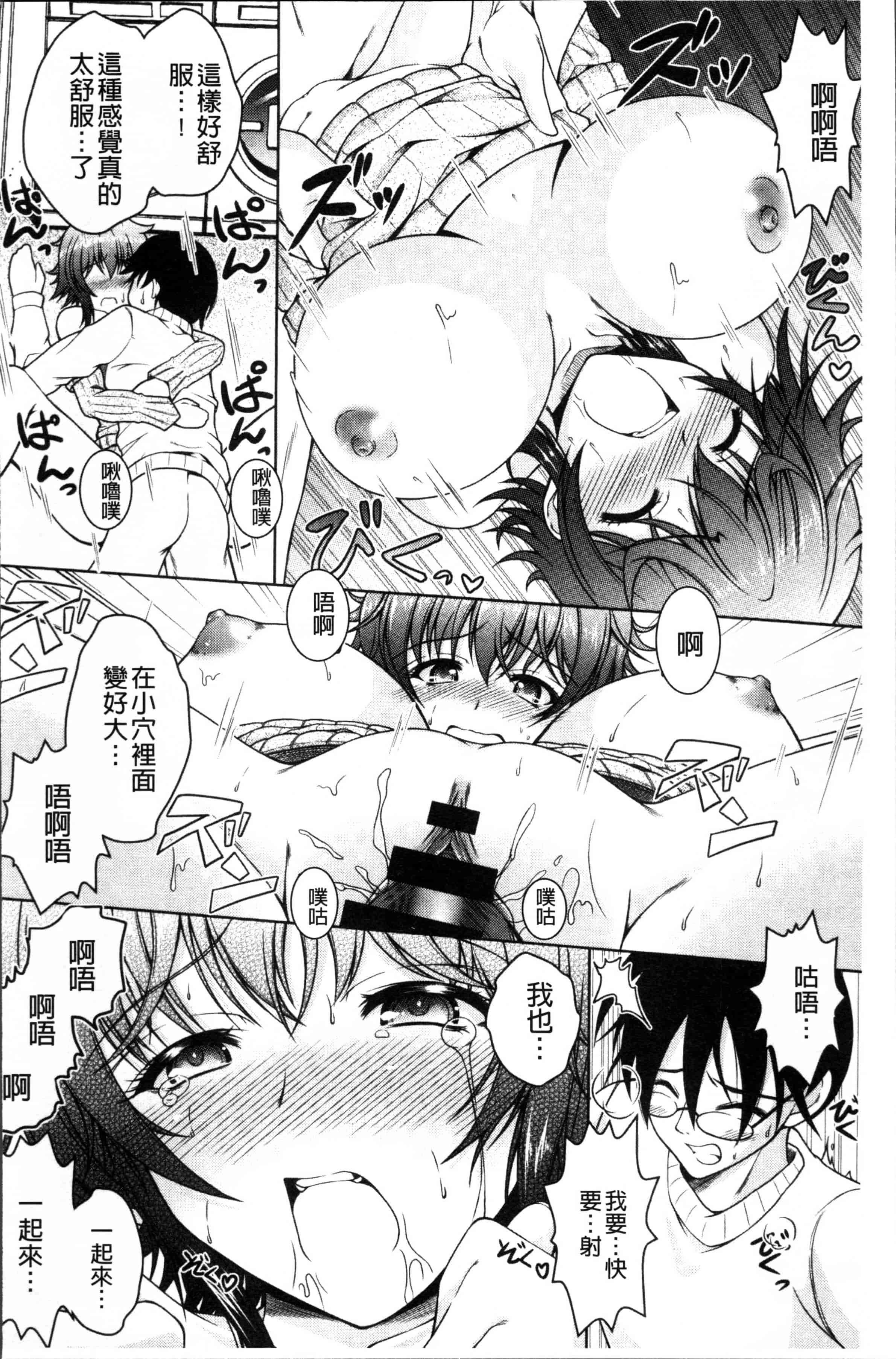 汉化版-[友永ケンジ] 変態性癖むち娘！ [4K[S版]掃圖組]_第4集