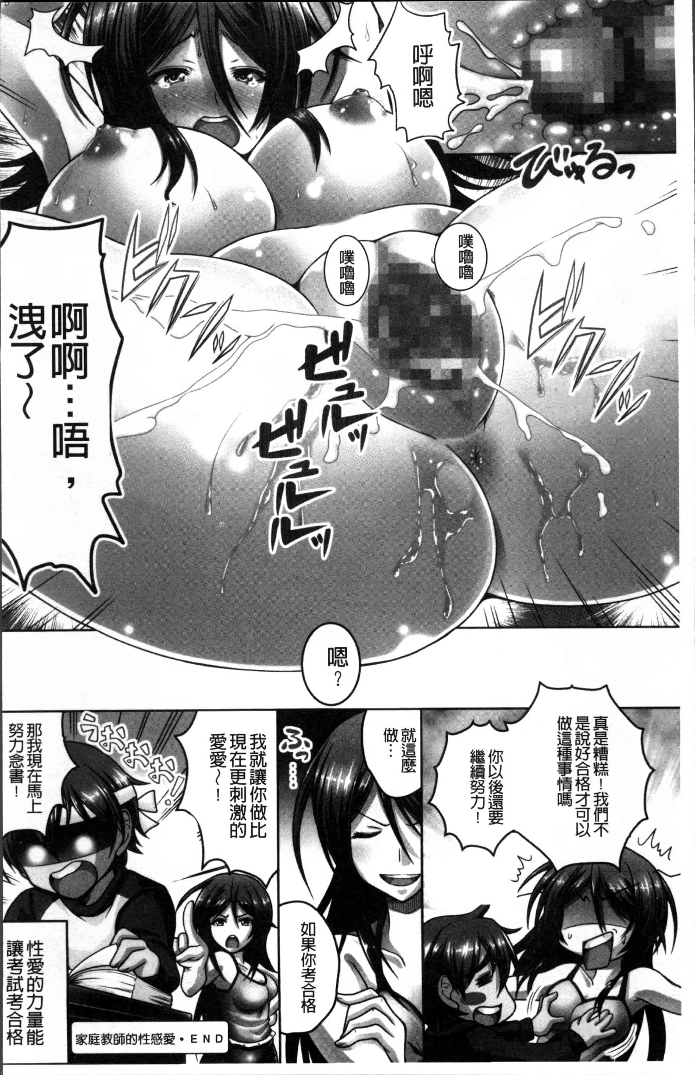 汉化版-[友永ケンジ] 変態性癖むち娘！ [4K[S版]掃圖組]_第1集