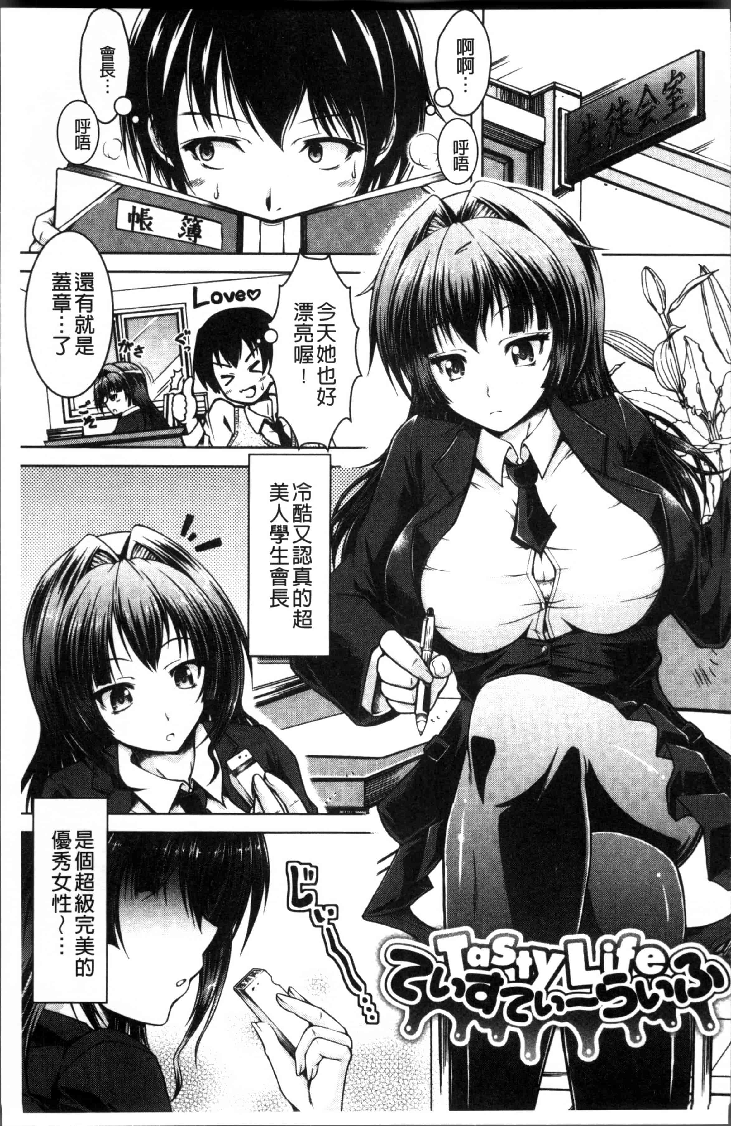 汉化版-[友永ケンジ] 変態性癖むち娘！ [4K[S版]掃圖組]_第4集