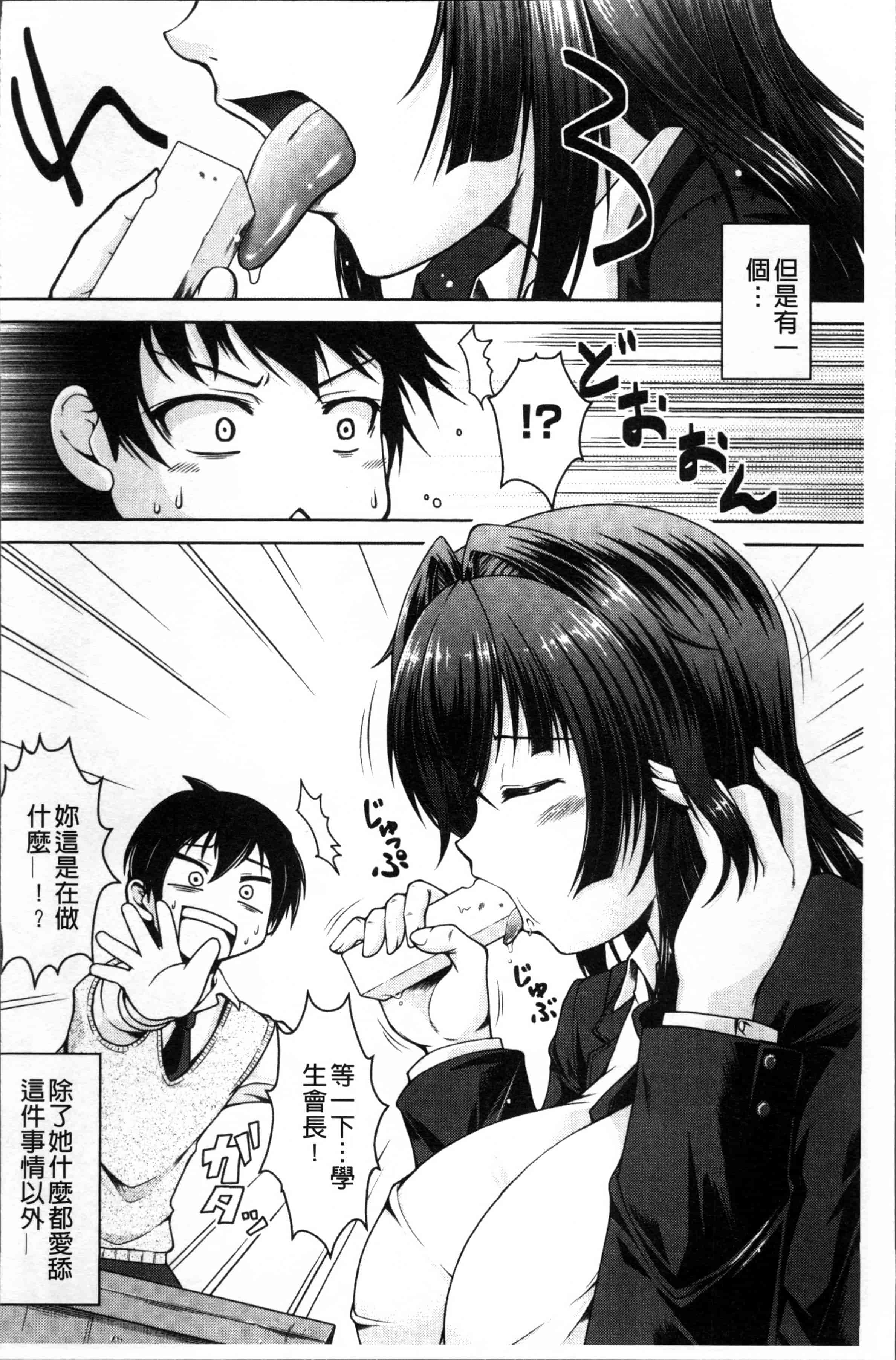 汉化版-[友永ケンジ] 変態性癖むち娘！ [4K[S版]掃圖組]_第4集