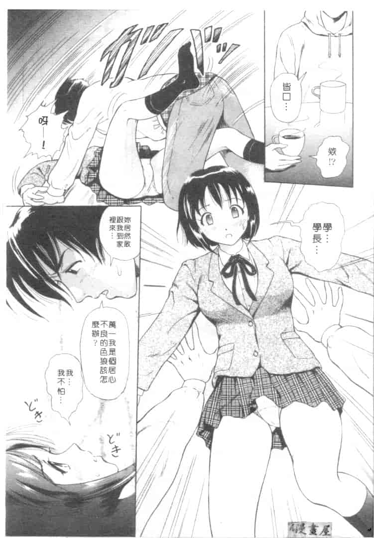 汉化版-[友紀知佳] ハニー・ソウル_第1集