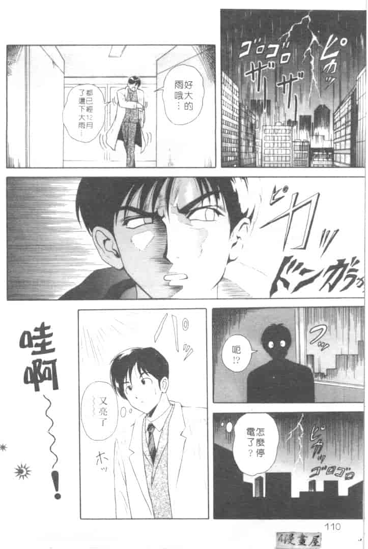 汉化版-[友紀知佳] ハニー・ソウル_第5集