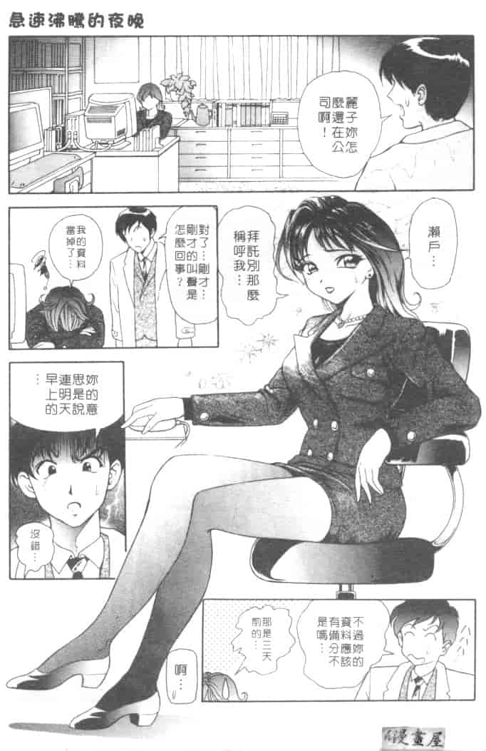 汉化版-[友紀知佳] ハニー・ソウル_第5集