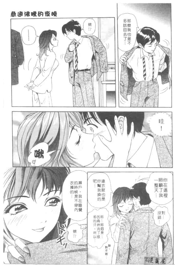 汉化版-[友紀知佳] ハニー・ソウル_第5集