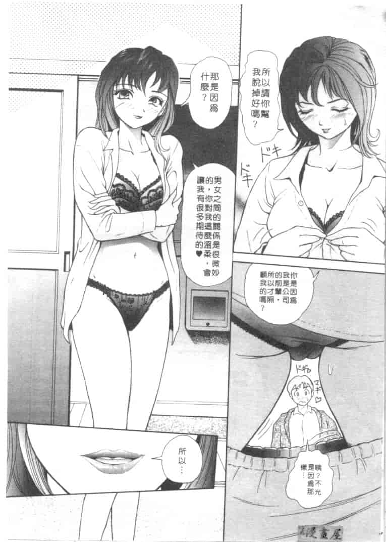 汉化版-[友紀知佳] ハニー・ソウル_第5集
