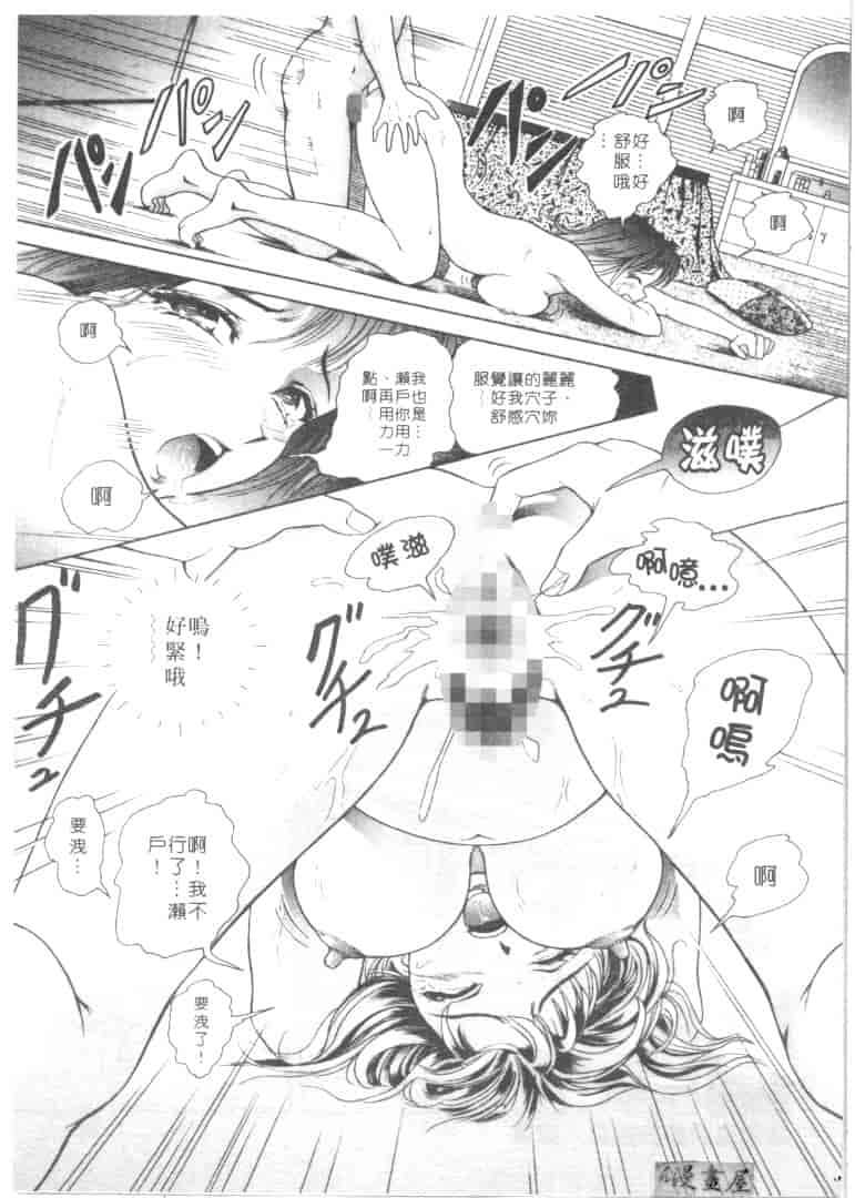 汉化版-[友紀知佳] ハニー・ソウル_第5集