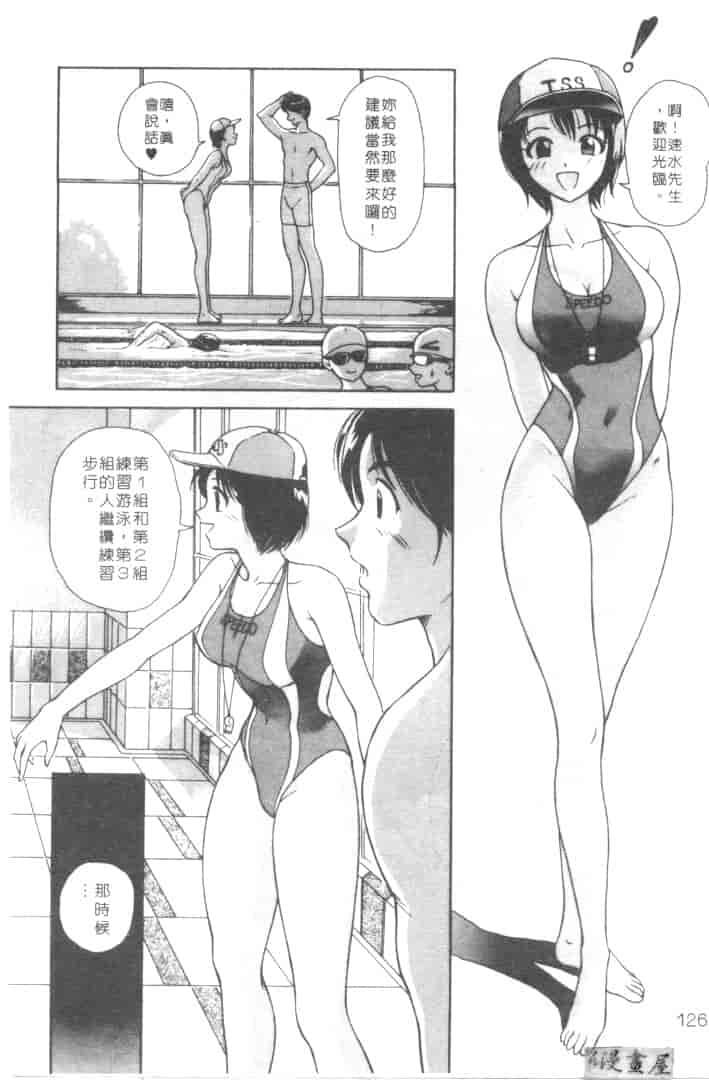 汉化版-[友紀知佳] ハニー・ソウル_第5集