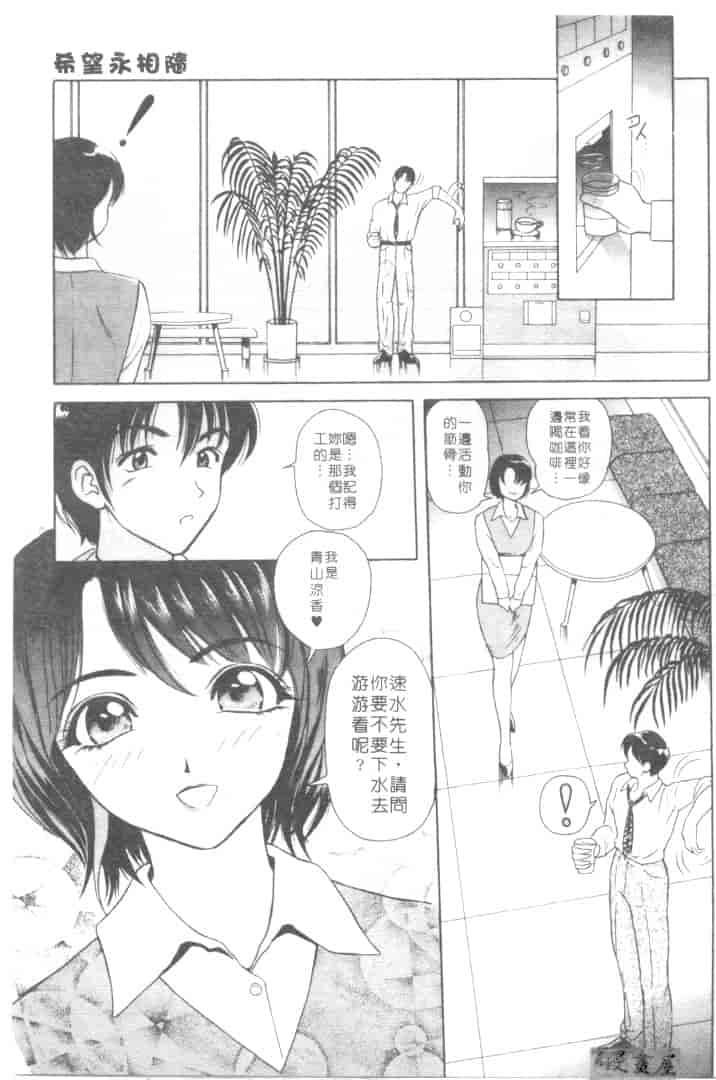 汉化版-[友紀知佳] ハニー・ソウル_第5集