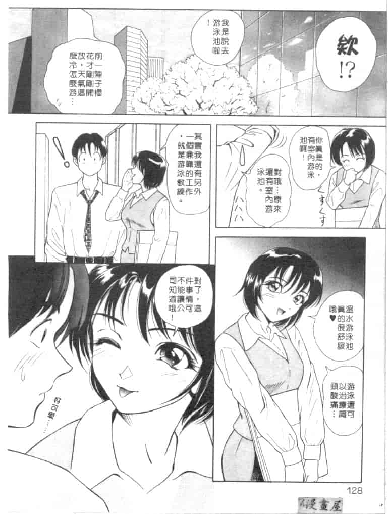 汉化版-[友紀知佳] ハニー・ソウル_第5集