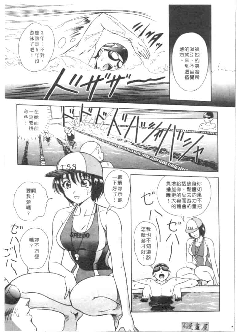 汉化版-[友紀知佳] ハニー・ソウル_第6集