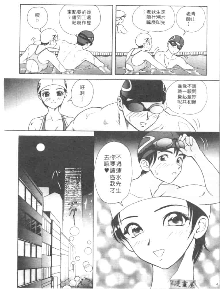 汉化版-[友紀知佳] ハニー・ソウル_第6集