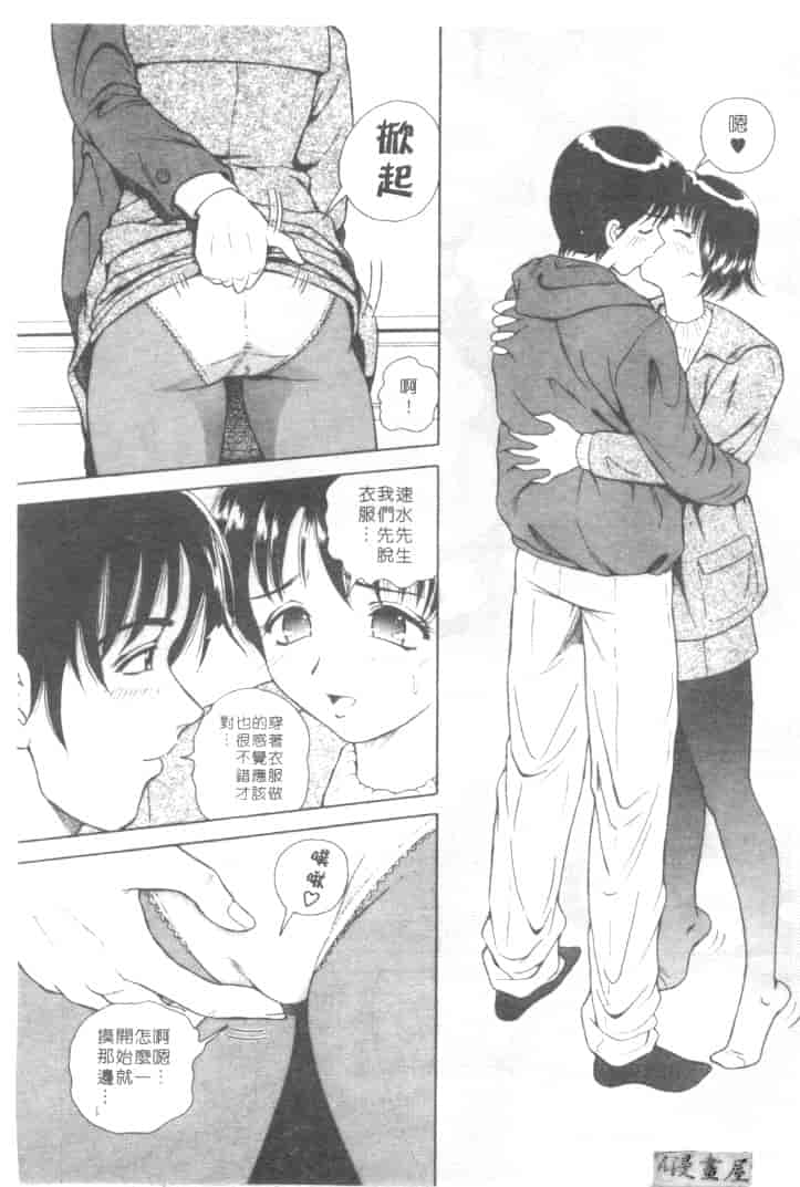 汉化版-[友紀知佳] ハニー・ソウル_第6集