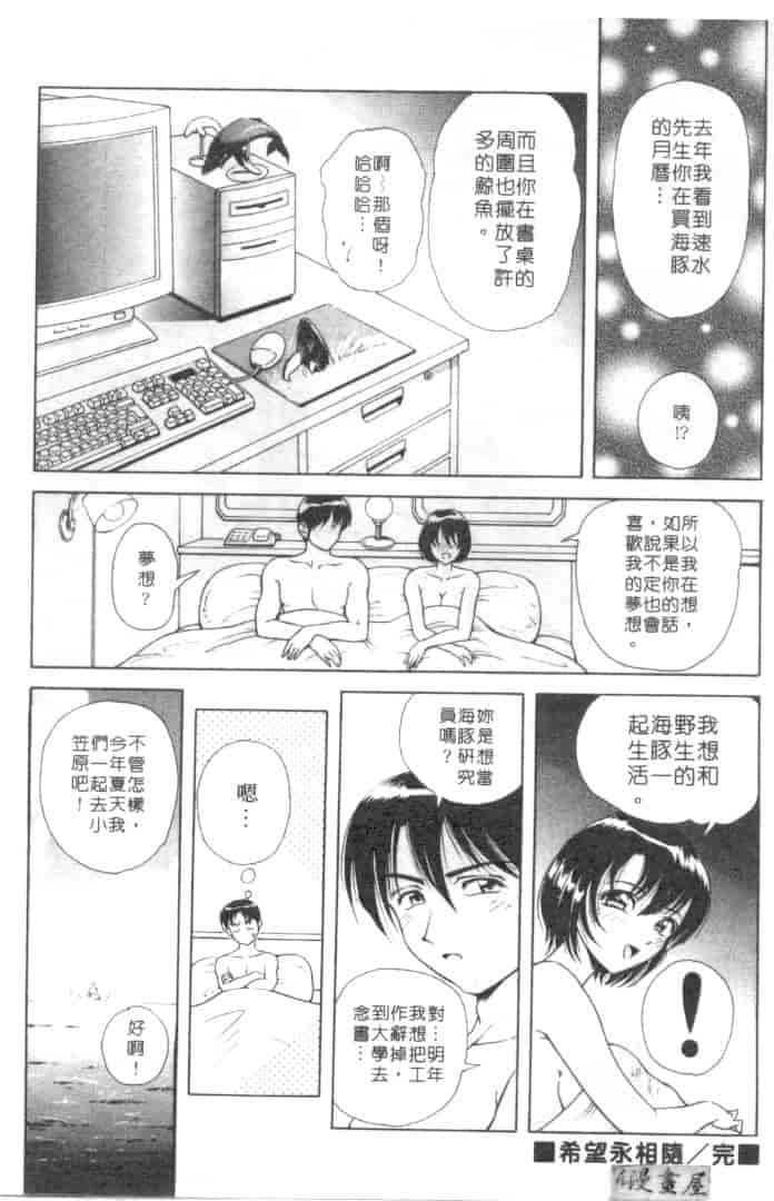 汉化版-[友紀知佳] ハニー・ソウル_第6集