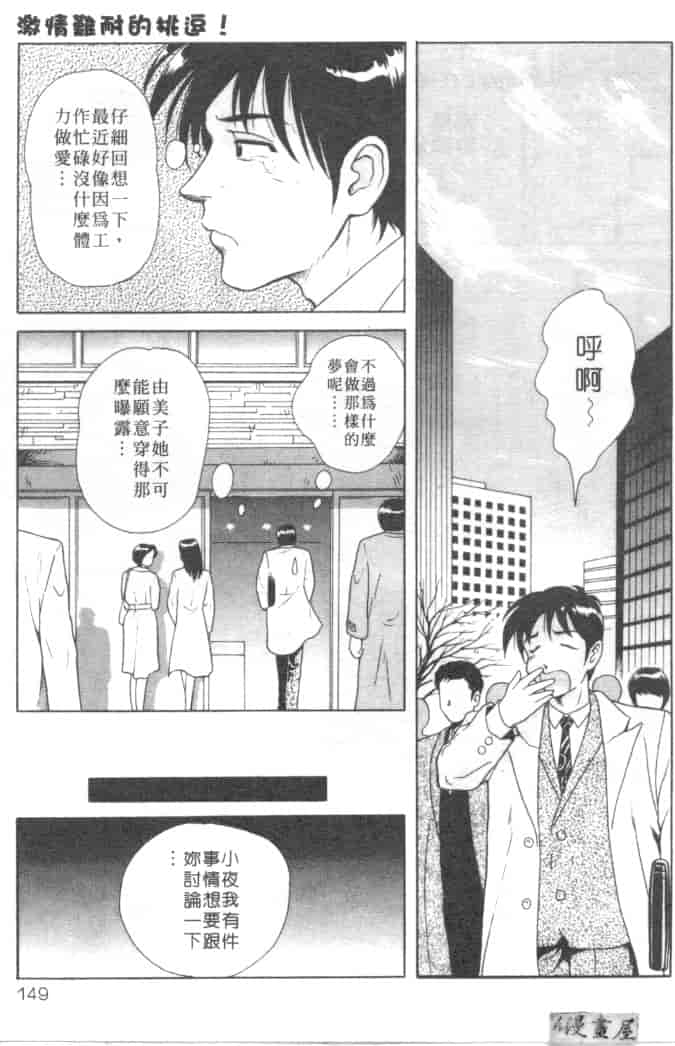 汉化版-[友紀知佳] ハニー・ソウル_第6集
