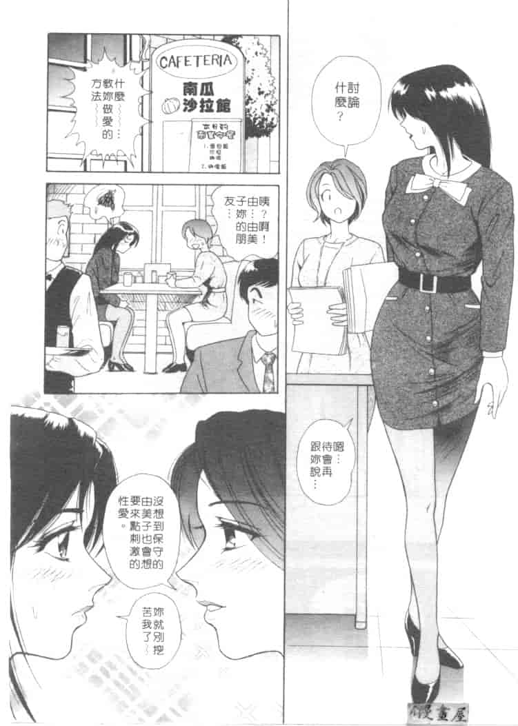 汉化版-[友紀知佳] ハニー・ソウル_第6集