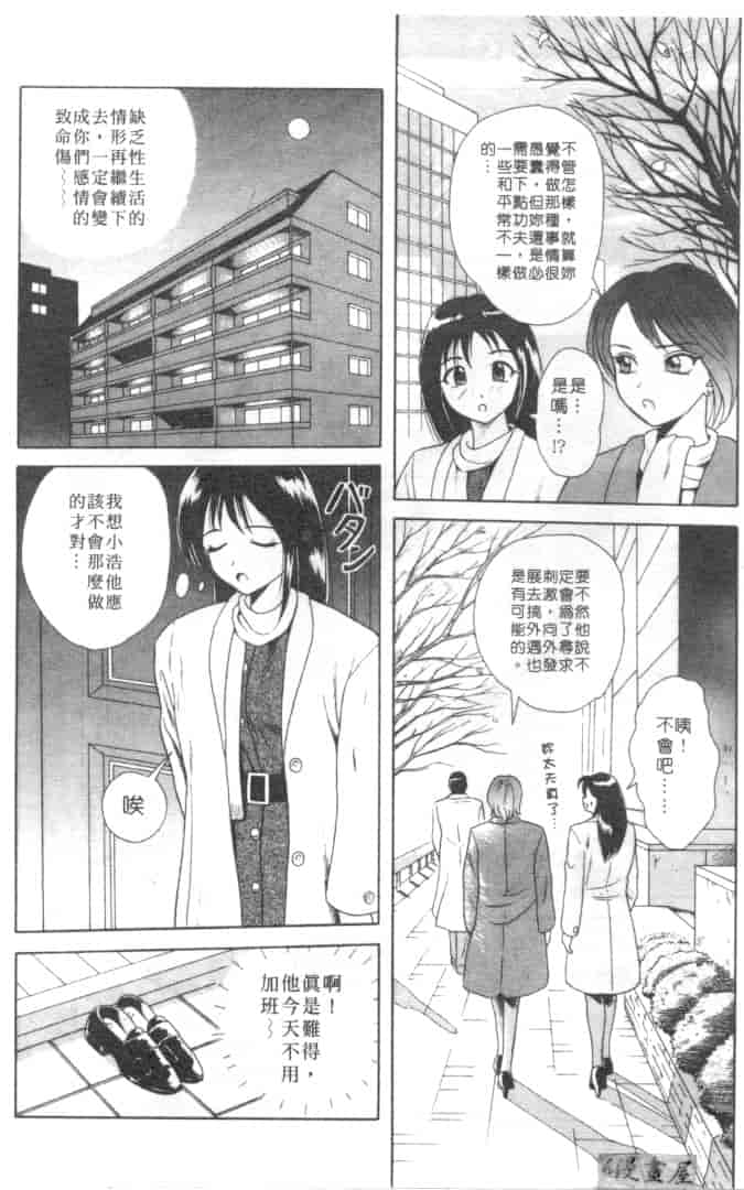 汉化版-[友紀知佳] ハニー・ソウル_第6集