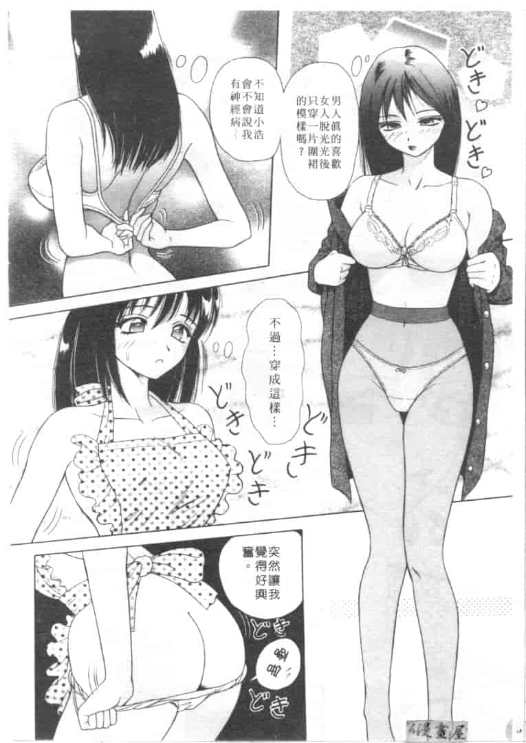 汉化版-[友紀知佳] ハニー・ソウル_第7集