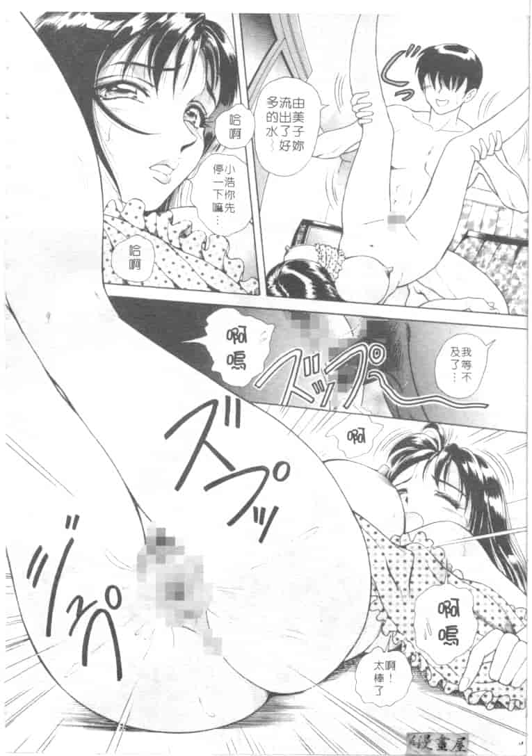 汉化版-[友紀知佳] ハニー・ソウル_第7集