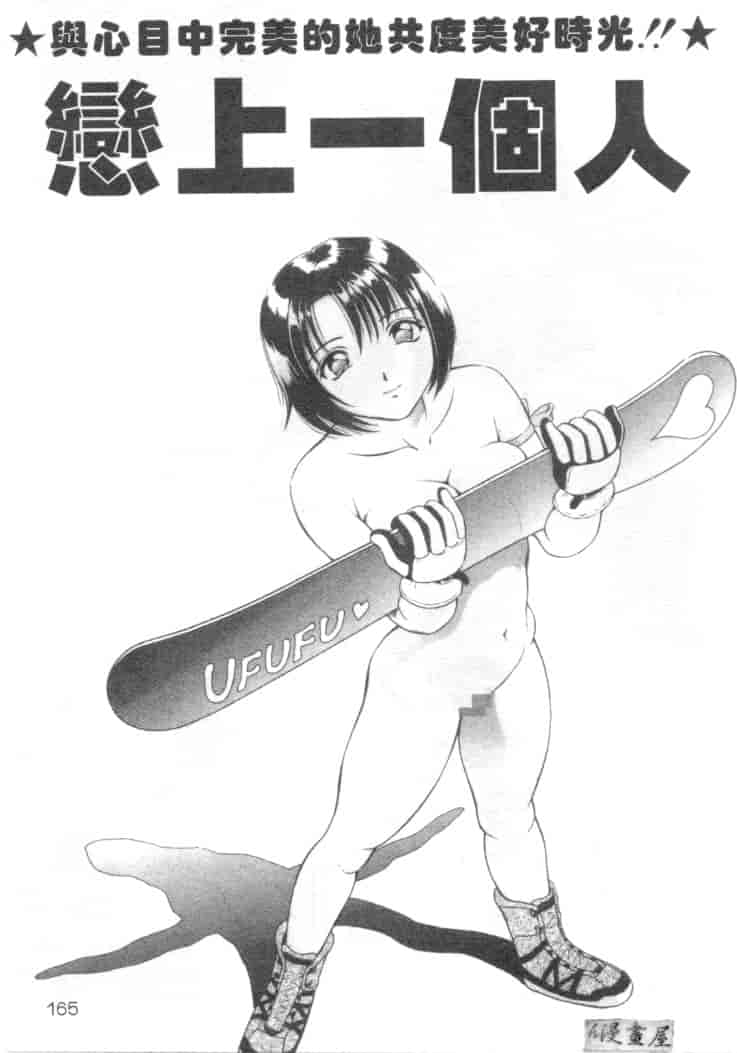 汉化版-[友紀知佳] ハニー・ソウル_第7集