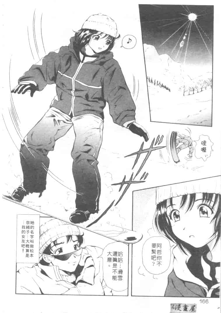 汉化版-[友紀知佳] ハニー・ソウル_第7集
