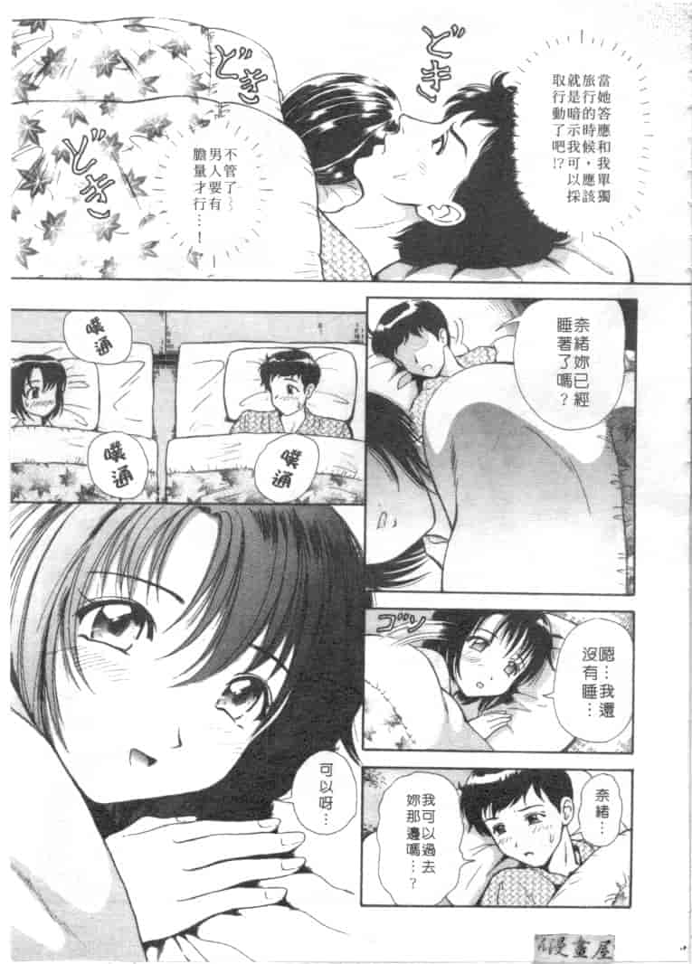 汉化版-[友紀知佳] ハニー・ソウル_第7集