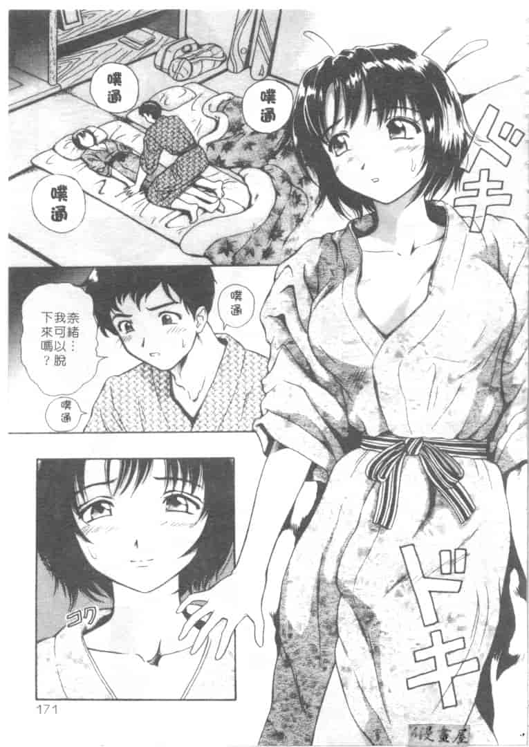 汉化版-[友紀知佳] ハニー・ソウル_第7集