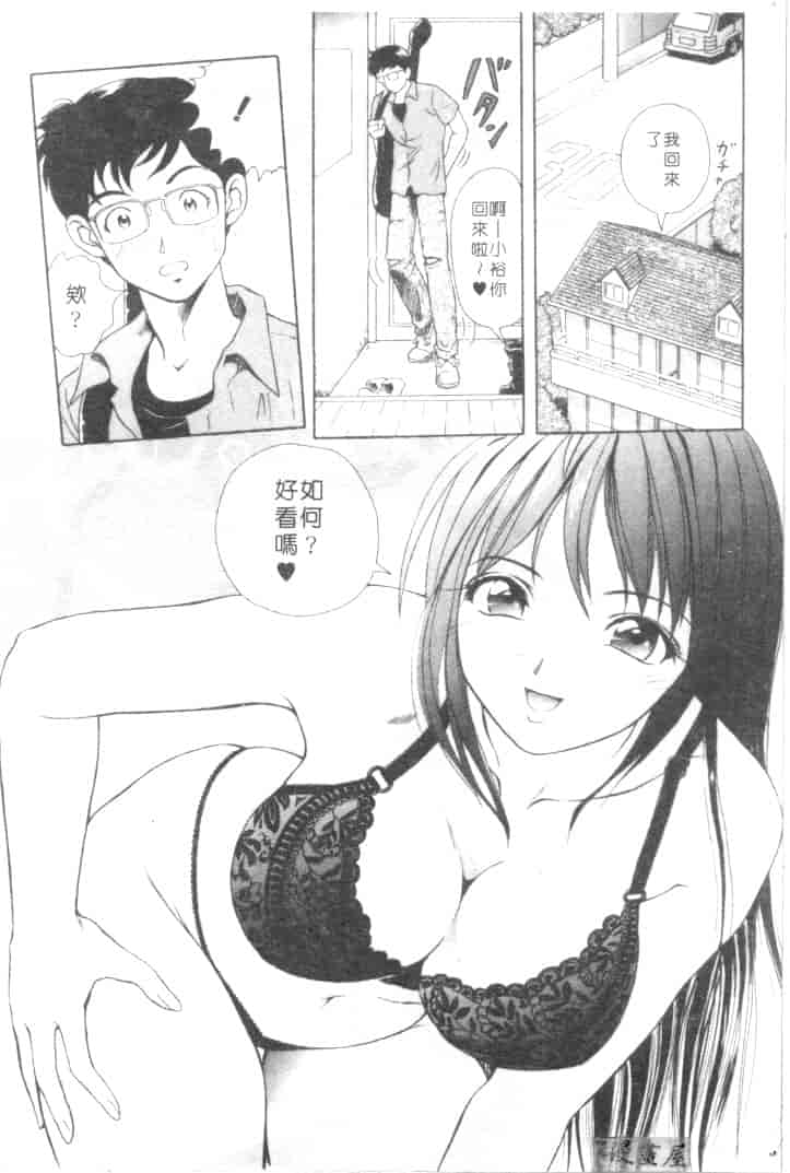 汉化版-[友紀知佳] ハニー・ソウル_第1集