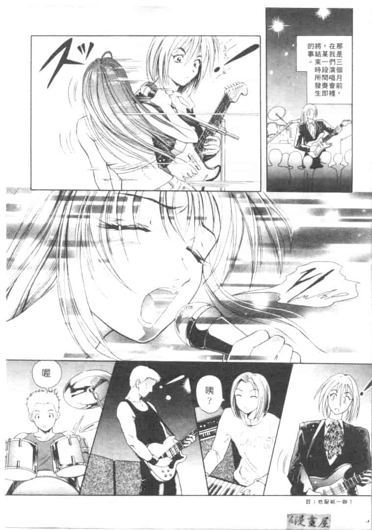 汉化版-[友紀知佳] ハニー・ソウル_第1集
