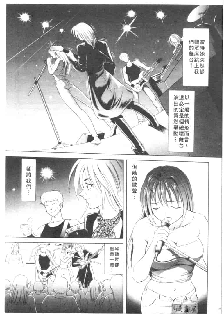 汉化版-[友紀知佳] ハニー・ソウル_第2集