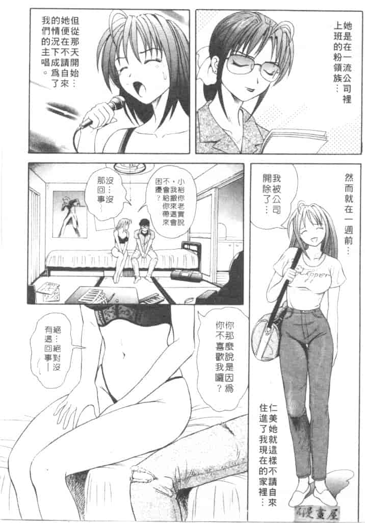 汉化版-[友紀知佳] ハニー・ソウル_第2集