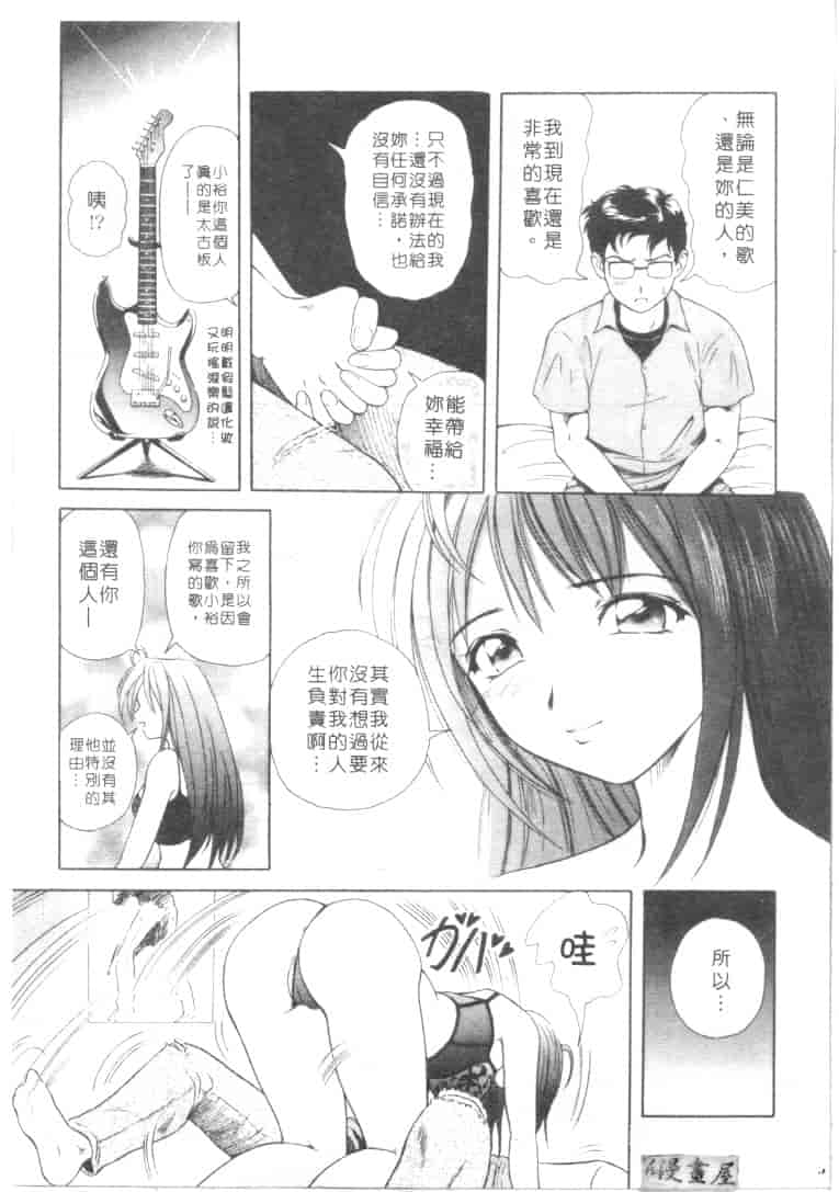 汉化版-[友紀知佳] ハニー・ソウル_第2集
