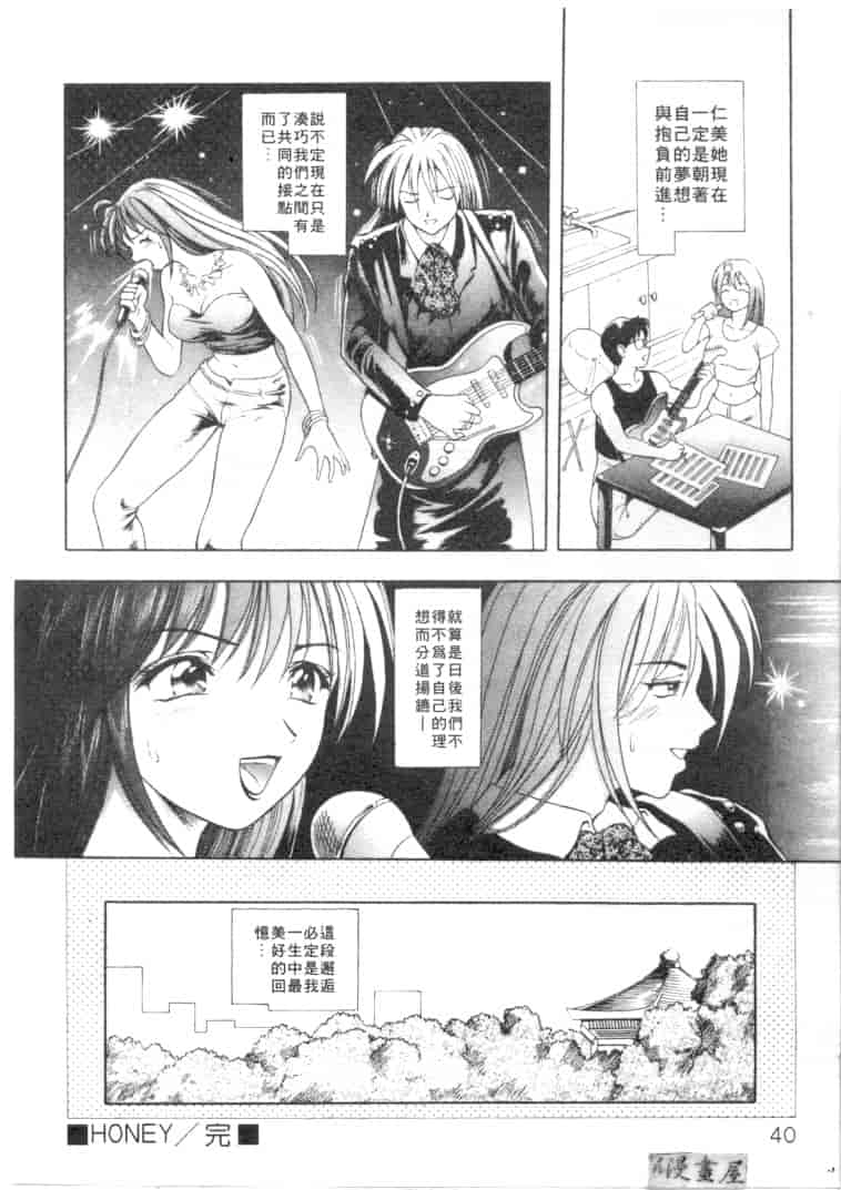 汉化版-[友紀知佳] ハニー・ソウル_第2集