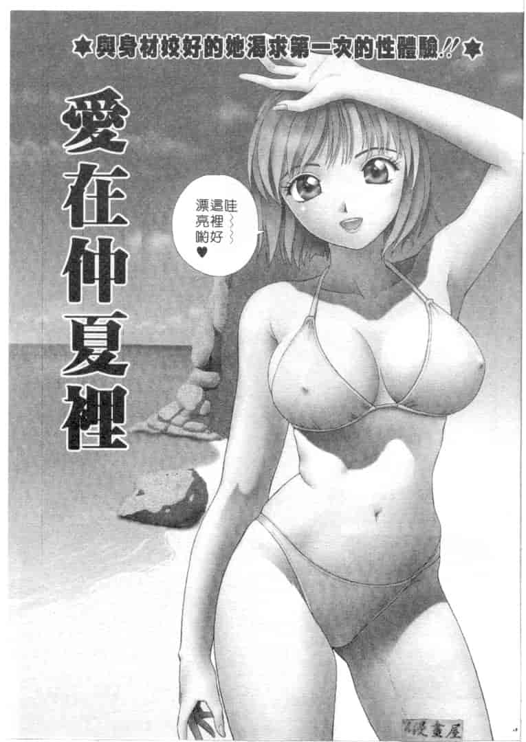 汉化版-[友紀知佳] ハニー・ソウル_第2集