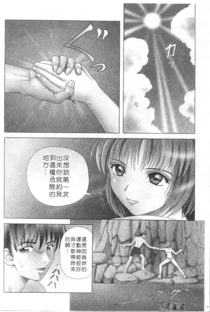 汉化版-[友紀知佳] ハニー・ソウル_第2集