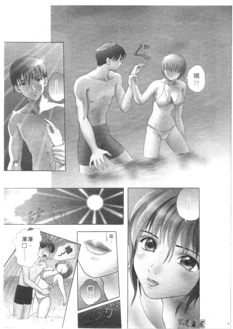 汉化版-[友紀知佳] ハニー・ソウル_第2集