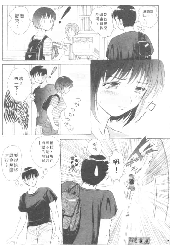 汉化版-[友紀知佳] ハニー・ソウル_第2集
